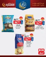 Offres Marché du BIM Egypte de 14 à 16 février 2026 Offre Spéciale sur le Riz et les Pâtes