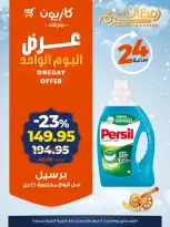 Offres Marché Kazyon Egypte seulement samedi 14 février Offre d'un jour