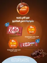 Kazyon Market Egypt Offers from 14 to 20 February 2026 Chocolate Offers - Page 4