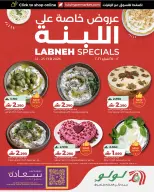 Ofertas de Lulu Oman de 12 a 25 febrero 2026 Oferta Especial de Labneh - Página 1