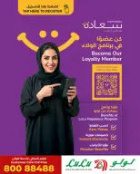Ofertas de Lulu Oman de 12 a 25 febrero 2026 Oferta Especial de Labneh - Página 2
