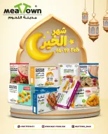 عروض مدينة اللحوم عمان من 14 حتى 19 فبراير 2026 تخفيضات شهر الخير - مدينة اللحوم - عمان - 14 فبراير 2026 – 19 فبراير 2026 - صفحة 1