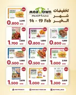 عروض مدينة اللحوم عمان من 14 حتى 19 فبراير 2026 تخفيضات شهر الخير - مدينة اللحوم - عمان - 14 فبراير 2026 – 19 فبراير 2026 - صفحة 2