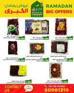 Ofertas de Mercados Ramez Bahréin de 13 a 19 febrero 2026 Gran Oferta de Ramadán - Mercados Ramez - Bahréin - 13 febrero 2026 – 19 febrero 2026 - Página 13