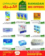Ofertas de Mercados Ramez Bahréin de 13 a 19 febrero 2026 Gran Oferta de Ramadán - Mercados Ramez - Bahréin - 13 febrero 2026 – 19 febrero 2026 - Página 15