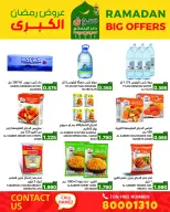 Ofertas de Mercados Ramez Bahréin de 13 a 19 febrero 2026 Gran Oferta de Ramadán - Mercados Ramez - Bahréin - 13 febrero 2026 – 19 febrero 2026 - Página 16