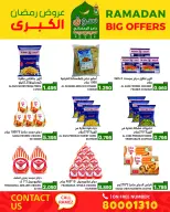 Ofertas de Mercados Ramez Bahréin de 13 a 19 febrero 2026 Gran Oferta de Ramadán - Mercados Ramez - Bahréin - 13 febrero 2026 – 19 febrero 2026 - Página 17