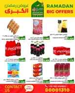Ofertas de Mercados Ramez Bahréin de 13 a 19 febrero 2026 Gran Oferta de Ramadán - Mercados Ramez - Bahréin - 13 febrero 2026 – 19 febrero 2026 - Página 18