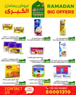 Ofertas de Mercados Ramez Bahréin de 13 a 19 febrero 2026 Gran Oferta de Ramadán - Mercados Ramez - Bahréin - 13 febrero 2026 – 19 febrero 2026 - Página 20