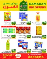 Ofertas de Mercados Ramez Bahréin de 13 a 19 febrero 2026 Gran Oferta de Ramadán - Mercados Ramez - Bahréin - 13 febrero 2026 – 19 febrero 2026 - Página 3