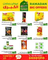 Ofertas de Mercados Ramez Bahréin de 13 a 19 febrero 2026 Gran Oferta de Ramadán - Mercados Ramez - Bahréin - 13 febrero 2026 – 19 febrero 2026 - Página 21