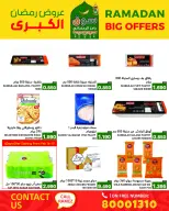 Ofertas de Mercados Ramez Bahréin de 13 a 19 febrero 2026 Gran Oferta de Ramadán - Mercados Ramez - Bahréin - 13 febrero 2026 – 19 febrero 2026 - Página 23