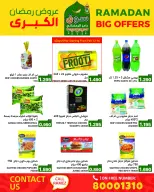Ofertas de Mercados Ramez Bahréin de 13 a 19 febrero 2026 Gran Oferta de Ramadán - Mercados Ramez - Bahréin - 13 febrero 2026 – 19 febrero 2026 - Página 24