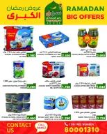 Ofertas de Mercados Ramez Bahréin de 13 a 19 febrero 2026 Gran Oferta de Ramadán - Mercados Ramez - Bahréin - 13 febrero 2026 – 19 febrero 2026 - Página 28