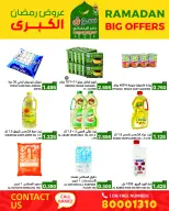 Ofertas de Mercados Ramez Bahréin de 13 a 19 febrero 2026 Gran Oferta de Ramadán - Mercados Ramez - Bahréin - 13 febrero 2026 – 19 febrero 2026 - Página 29