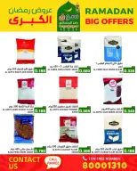 Ofertas de Mercados Ramez Bahréin de 13 a 19 febrero 2026 Gran Oferta de Ramadán - Mercados Ramez - Bahréin - 13 febrero 2026 – 19 febrero 2026 - Página 32