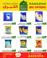 Ofertas de Mercados Ramez Bahréin de 13 a 19 febrero 2026 Gran Oferta de Ramadán - Mercados Ramez - Bahréin - 13 febrero 2026 – 19 febrero 2026 - Página 33