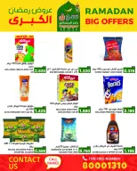Ofertas de Mercados Ramez Bahréin de 13 a 19 febrero 2026 Gran Oferta de Ramadán - Mercados Ramez - Bahréin - 13 febrero 2026 – 19 febrero 2026 - Página 34