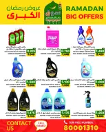 Ofertas de Mercados Ramez Bahréin de 13 a 19 febrero 2026 Gran Oferta de Ramadán - Mercados Ramez - Bahréin - 13 febrero 2026 – 19 febrero 2026 - Página 43