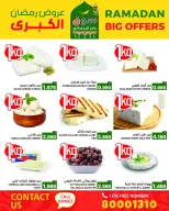 Ofertas de Mercados Ramez Bahréin de 13 a 19 febrero 2026 Gran Oferta de Ramadán - Mercados Ramez - Bahréin - 13 febrero 2026 – 19 febrero 2026 - Página 6