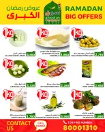 Ofertas de Mercados Ramez Bahréin de 13 a 19 febrero 2026 Gran Oferta de Ramadán - Mercados Ramez - Bahréin - 13 febrero 2026 – 19 febrero 2026 - Página 7