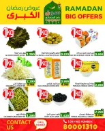 Ofertas de Mercados Ramez Bahréin de 13 a 19 febrero 2026 Gran Oferta de Ramadán - Mercados Ramez - Bahréin - 13 febrero 2026 – 19 febrero 2026 - Página 8
