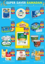 عروض فيفا سوبر ماركت عمان من 4 حتى 17 فبراير 2026 عروض التوفير الكبرى لرمضان - فيفا سوبر ماركت - عمان - 4 فبراير 2026 – 17 فبراير 2026 - صفحة 11