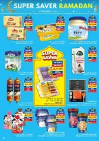 عروض فيفا سوبر ماركت عمان من 4 حتى 17 فبراير 2026 عروض التوفير الكبرى لرمضان - فيفا سوبر ماركت - عمان - 4 فبراير 2026 – 17 فبراير 2026 - صفحة 12