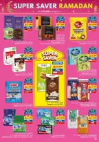 عروض فيفا سوبر ماركت عمان من 4 حتى 17 فبراير 2026 عروض التوفير الكبرى لرمضان - فيفا سوبر ماركت - عمان - 4 فبراير 2026 – 17 فبراير 2026 - صفحة 15