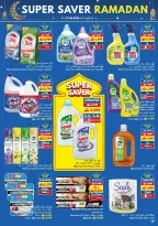 عروض فيفا سوبر ماركت عمان من 4 حتى 17 فبراير 2026 عروض التوفير الكبرى لرمضان - فيفا سوبر ماركت - عمان - 4 فبراير 2026 – 17 فبراير 2026 - صفحة 19