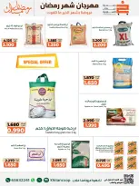 Offres coopérative khaitan Koweït de 14 à 28 février 2026 Offres spéciales Ramadan Moubarak - coopérative khaitan - Koweït - 14 fevrier 2026 – 28 fevrier 2026 - Page 29