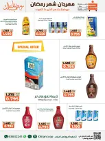 Offres coopérative khaitan Koweït de 14 à 28 février 2026 Offres spéciales Ramadan Moubarak - coopérative khaitan - Koweït - 14 fevrier 2026 – 28 fevrier 2026 - Page 14