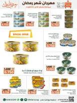 Offres coopérative khaitan Koweït de 14 à 28 février 2026 Offres spéciales Ramadan Moubarak - coopérative khaitan - Koweït - 14 fevrier 2026 – 28 fevrier 2026 - Page 37