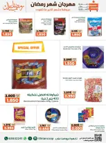 Offres coopérative khaitan Koweït de 14 à 28 février 2026 Offres spéciales Ramadan Moubarak - coopérative khaitan - Koweït - 14 fevrier 2026 – 28 fevrier 2026 - Page 31