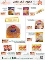 Offres coopérative khaitan Koweït de 14 à 28 février 2026 Offres spéciales Ramadan Moubarak - coopérative khaitan - Koweït - 14 fevrier 2026 – 28 fevrier 2026 - Page 48