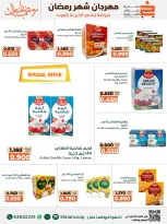 Offres coopérative khaitan Koweït de 14 à 28 février 2026 Offres spéciales Ramadan Moubarak - coopérative khaitan - Koweït - 14 fevrier 2026 – 28 fevrier 2026 - Page 40