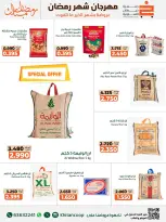 Offres coopérative khaitan Koweït de 14 à 28 février 2026 Offres spéciales Ramadan Moubarak - coopérative khaitan - Koweït - 14 fevrier 2026 – 28 fevrier 2026 - Page 38