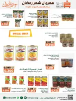 Offres coopérative khaitan Koweït de 14 à 28 février 2026 Offres spéciales Ramadan Moubarak - coopérative khaitan - Koweït - 14 fevrier 2026 – 28 fevrier 2026 - Page 27