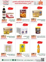 Offres coopérative khaitan Koweït de 14 à 28 février 2026 Offres spéciales Ramadan Moubarak - coopérative khaitan - Koweït - 14 fevrier 2026 – 28 fevrier 2026 - Page 46