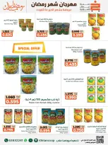 Offres coopérative khaitan Koweït de 14 à 28 février 2026 Offres spéciales Ramadan Moubarak - coopérative khaitan - Koweït - 14 fevrier 2026 – 28 fevrier 2026 - Page 34
