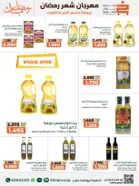 Offres coopérative khaitan Koweït de 14 à 28 février 2026 Offres spéciales Ramadan Moubarak - coopérative khaitan - Koweït - 14 fevrier 2026 – 28 fevrier 2026 - Page 28