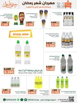 Offres coopérative khaitan Koweït de 14 à 28 février 2026 Offres spéciales Ramadan Moubarak - coopérative khaitan - Koweït - 14 fevrier 2026 – 28 fevrier 2026 - Page 35