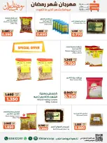 Offres coopérative khaitan Koweït de 14 à 28 février 2026 Offres spéciales Ramadan Moubarak - coopérative khaitan - Koweït - 14 fevrier 2026 – 28 fevrier 2026 - Page 5