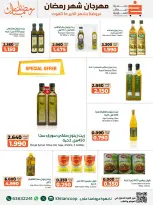 Offres coopérative khaitan Koweït de 14 à 28 février 2026 Offres spéciales Ramadan Moubarak - coopérative khaitan - Koweït - 14 fevrier 2026 – 28 fevrier 2026 - Page 21