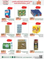 Offres coopérative khaitan Koweït de 14 à 28 février 2026 Offres spéciales Ramadan Moubarak - coopérative khaitan - Koweït - 14 fevrier 2026 – 28 fevrier 2026 - Page 45