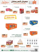 Offres coopérative khaitan Koweït de 14 à 28 février 2026 Offres spéciales Ramadan Moubarak - coopérative khaitan - Koweït - 14 fevrier 2026 – 28 fevrier 2026 - Page 6