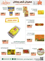 Offres coopérative khaitan Koweït de 14 à 28 février 2026 Offres spéciales Ramadan Moubarak - coopérative khaitan - Koweït - 14 fevrier 2026 – 28 fevrier 2026 - Page 25