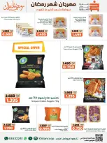 Offres coopérative khaitan Koweït de 14 à 28 février 2026 Offres spéciales Ramadan Moubarak - coopérative khaitan - Koweït - 14 fevrier 2026 – 28 fevrier 2026 - Page 24