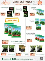 Offres coopérative khaitan Koweït de 14 à 28 février 2026 Offres spéciales Ramadan Moubarak - coopérative khaitan - Koweït - 14 fevrier 2026 – 28 fevrier 2026 - Page 15