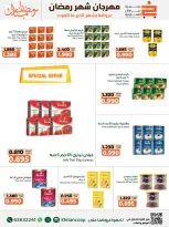 Offres coopérative khaitan Koweït de 14 à 28 février 2026 Offres spéciales Ramadan Moubarak - coopérative khaitan - Koweït - 14 fevrier 2026 – 28 fevrier 2026 - Page 33